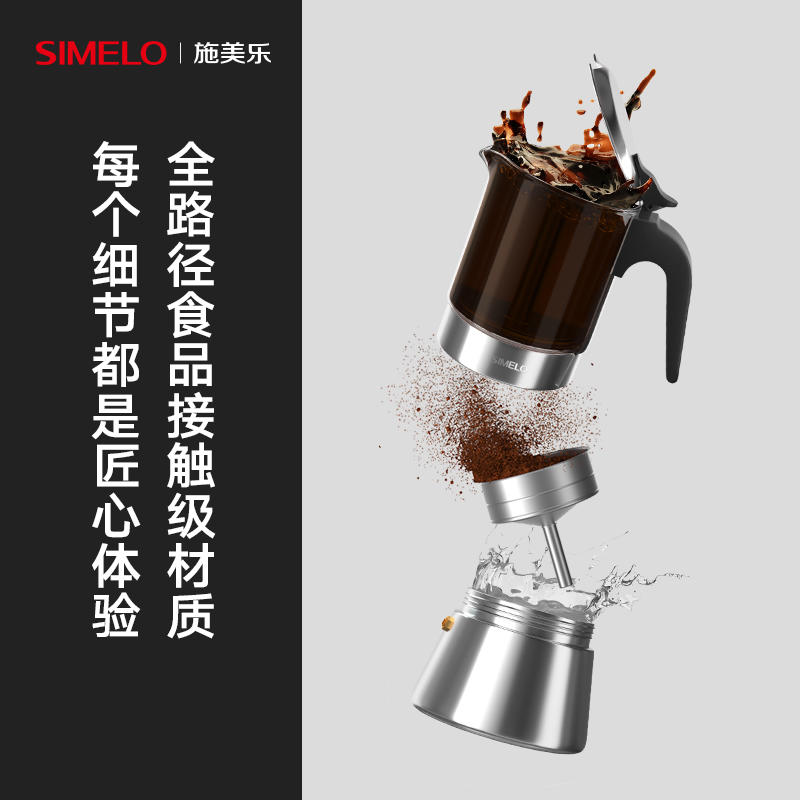 摩卡壶主图5.jpg